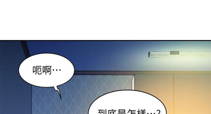 《女神摄影师》第33话 第43页