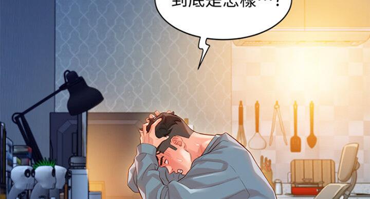 《女神摄影师》第33话 第44页