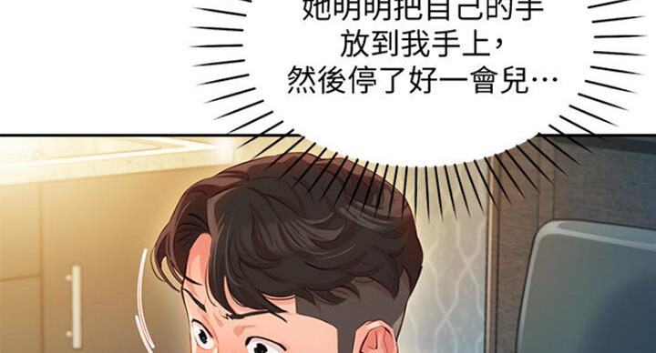 《女神摄影师》第33话 第47页