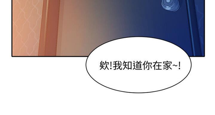 《女神摄影师》第33话 第58页