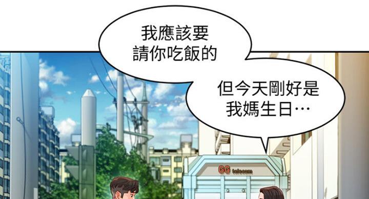 《女神摄影师》第33话 第5页