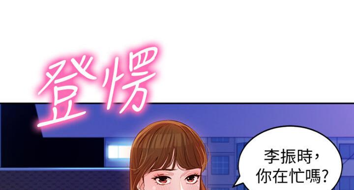 《女神摄影师》第33话 第63页