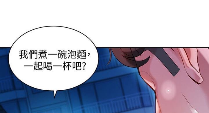 《女神摄影师》第33话 第73页