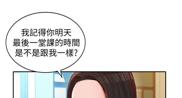 《女神摄影师》第33话 第8页