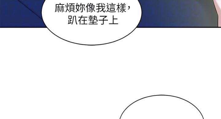 《女神摄影师》第32话 第103页