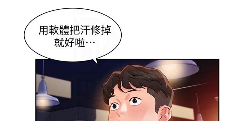 《女神摄影师》第32话 第129页