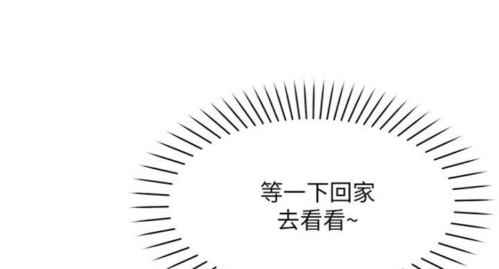 《女神摄影师》第32话 第22页