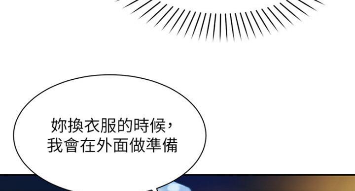 《女神摄影师》第32话 第23页