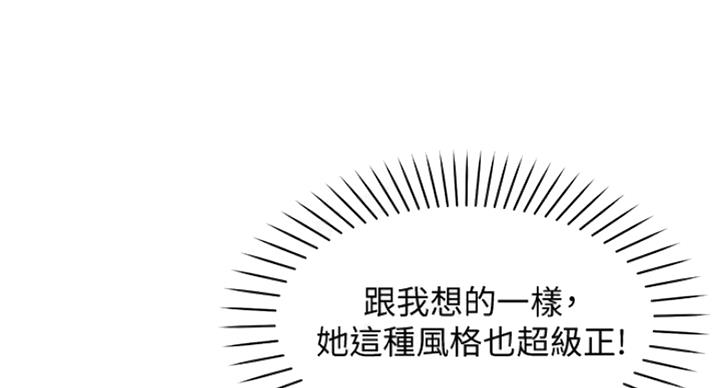 《女神摄影师》第32话 第43页
