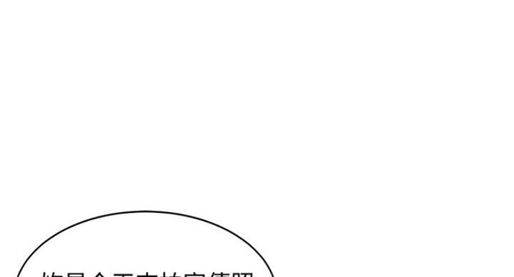 《女神摄影师》第32话 第4页