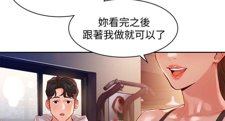 《女神摄影师》第32话 第50页