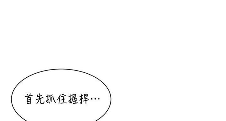 《女神摄影师》第32话 第53页