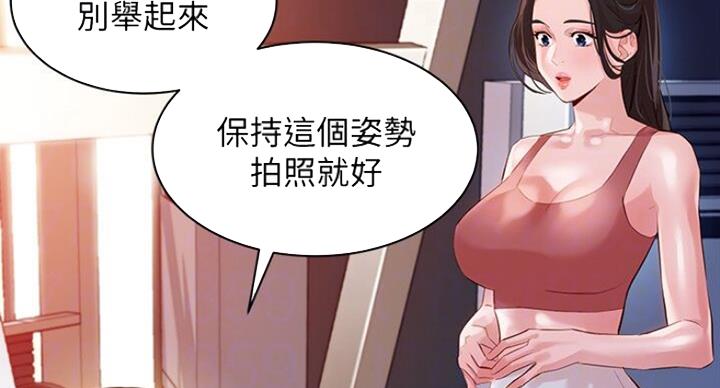 《女神摄影师》第32话 第57页