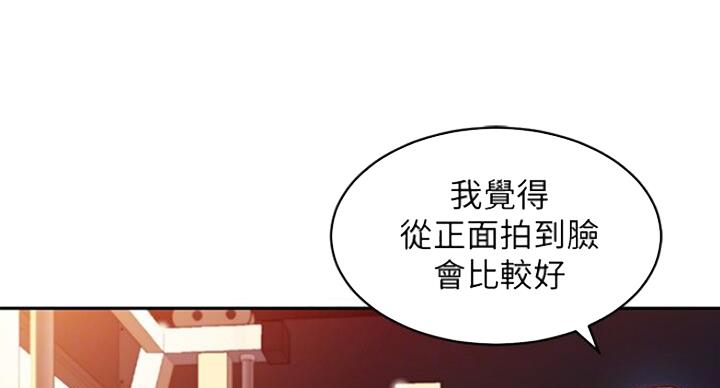 《女神摄影师》第32话 第74页