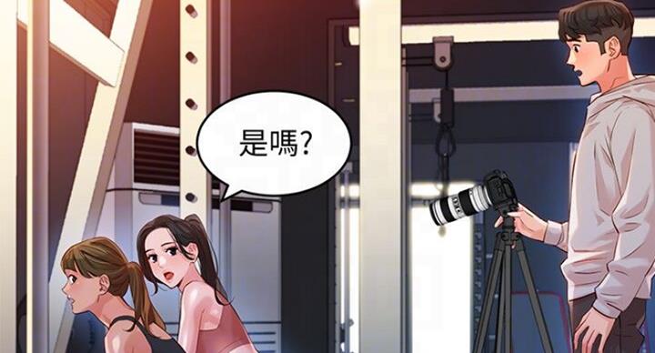 《女神摄影师》第32话 第75页