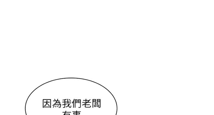 《女神摄影师》第32话 第8页