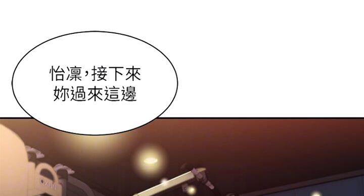 《女神摄影师》第32话 第94页