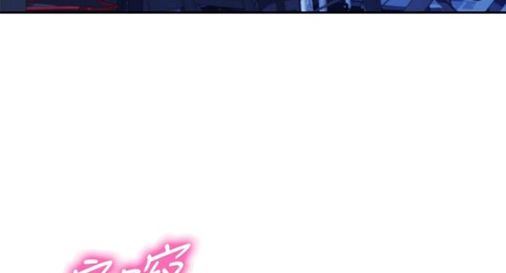 《女神摄影师》第32话 第96页
