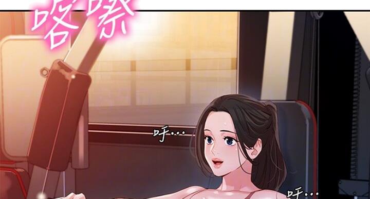 《女神摄影师》第32话 第97页
