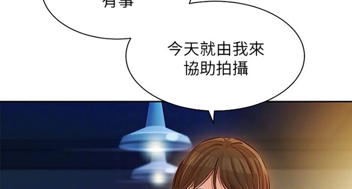 《女神摄影师》第32话 第9页