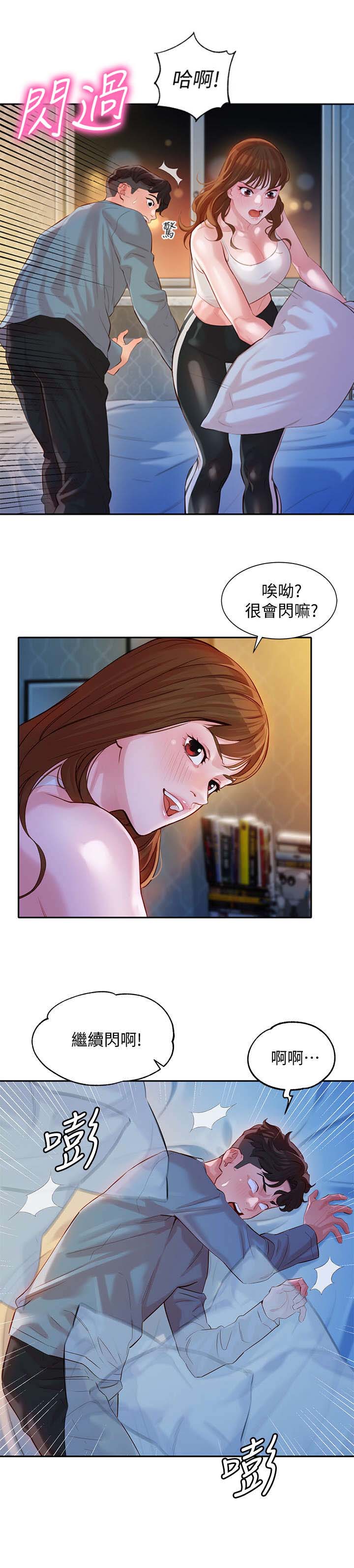 《女神摄影师》第35话 第10页