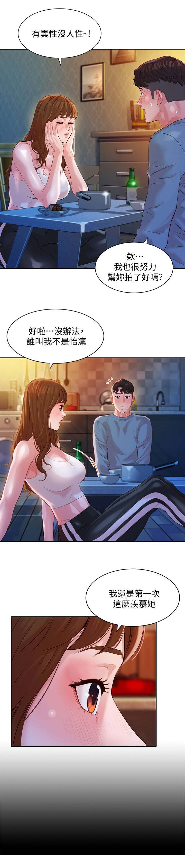 《女神摄影师》第35话 第2页