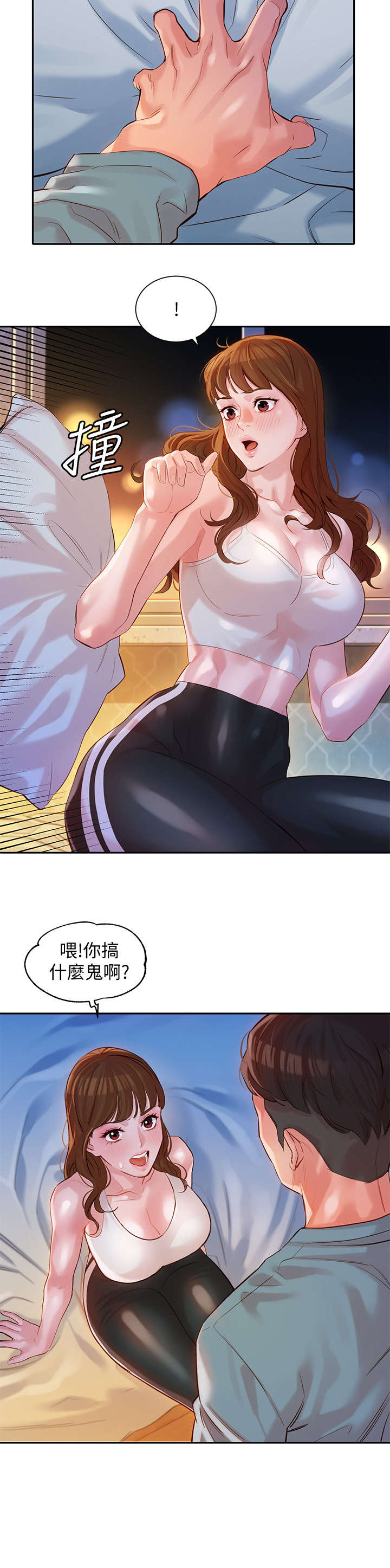 《女神摄影师》第35话 第8页