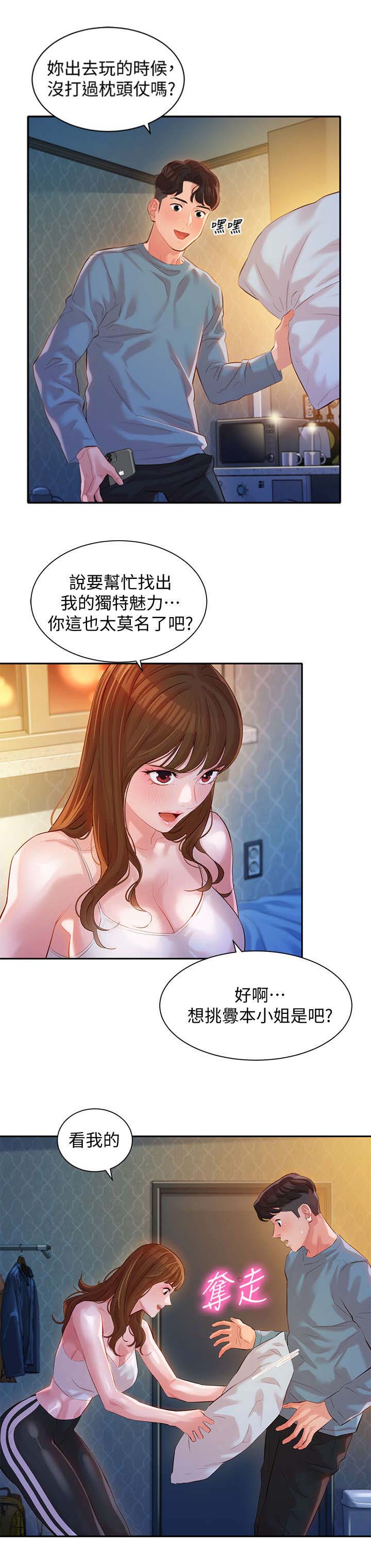 《女神摄影师》第35话 第9页