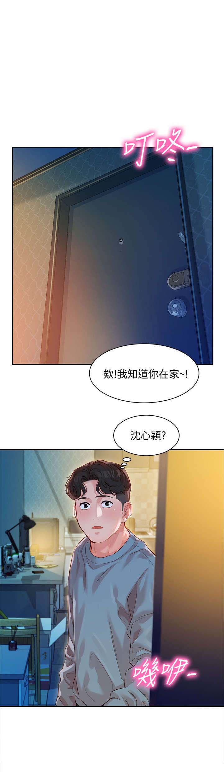 《女神摄影师》第34话 第1页