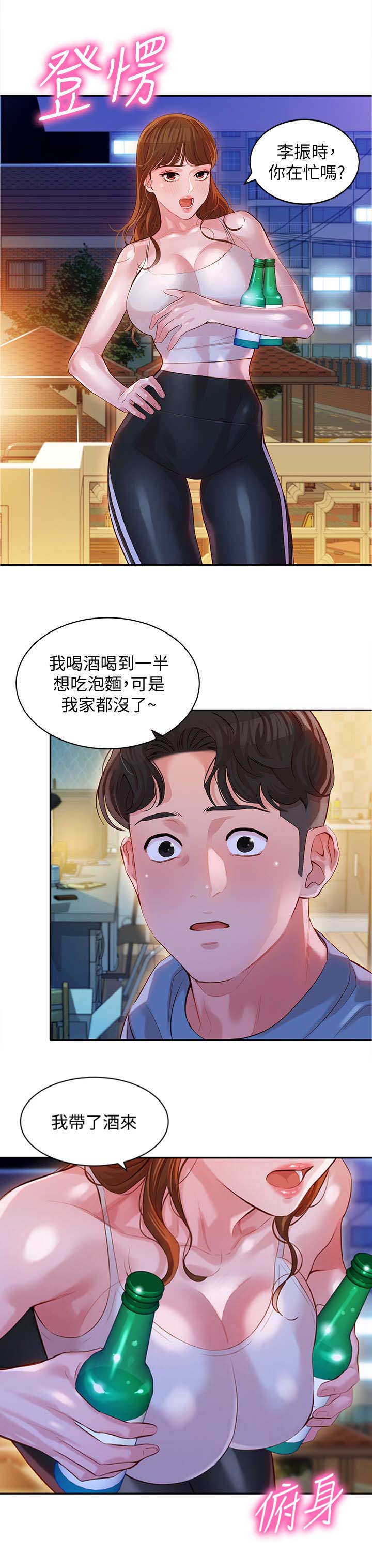 《女神摄影师》第34话 第2页