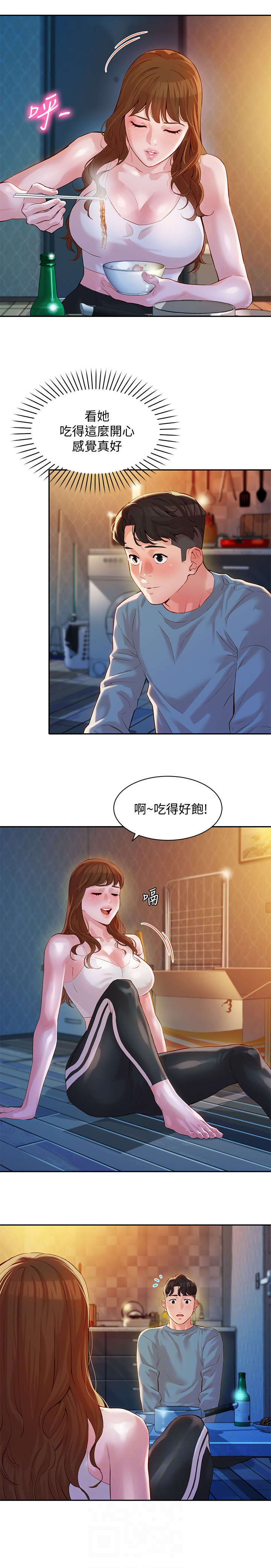 《女神摄影师》第34话 第5页