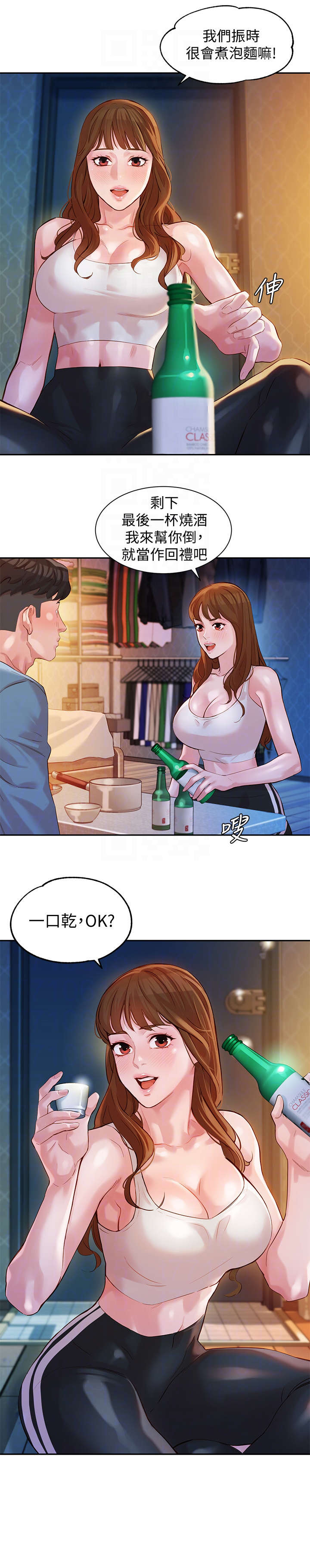 《女神摄影师》第34话 第7页