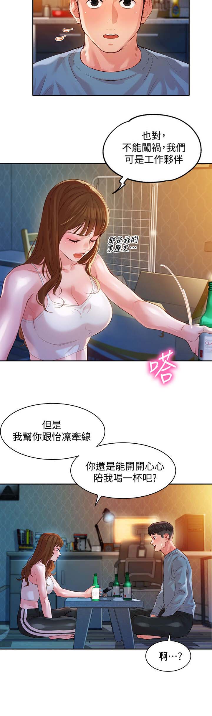 《女神摄影师》第34话 第9页