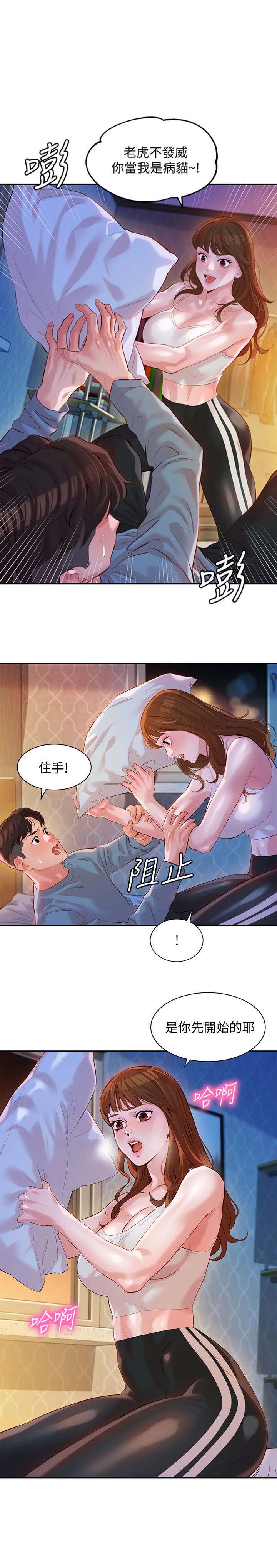 《女神摄影师》第36话 第1页