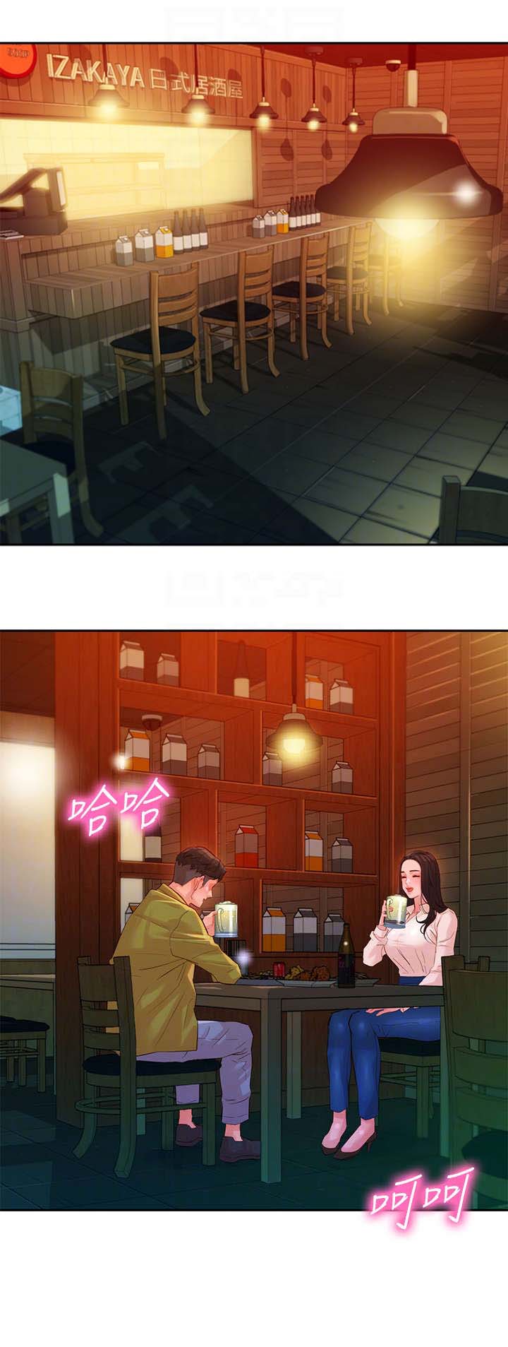 《女神摄影师》第38话 第2页