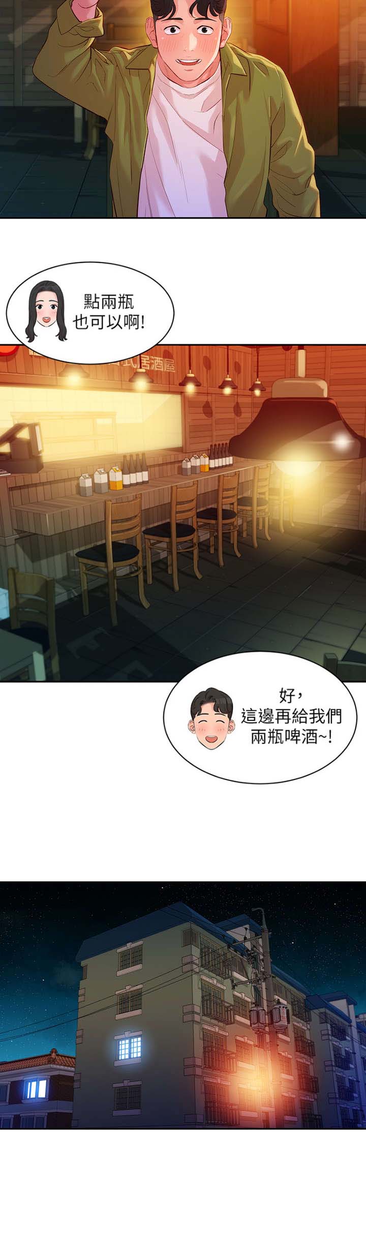 《女神摄影师》第38话 第4页
