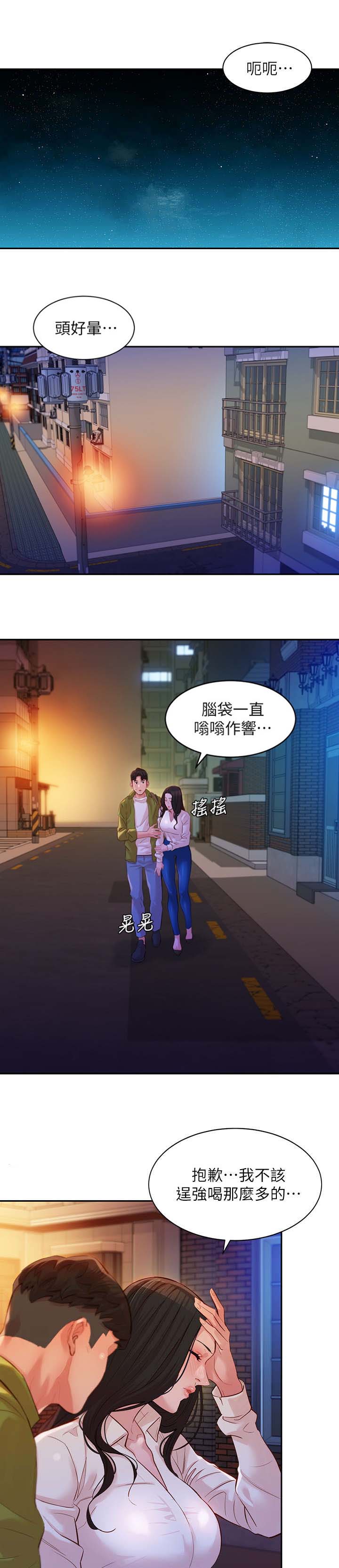 《女神摄影师》第38话 第5页