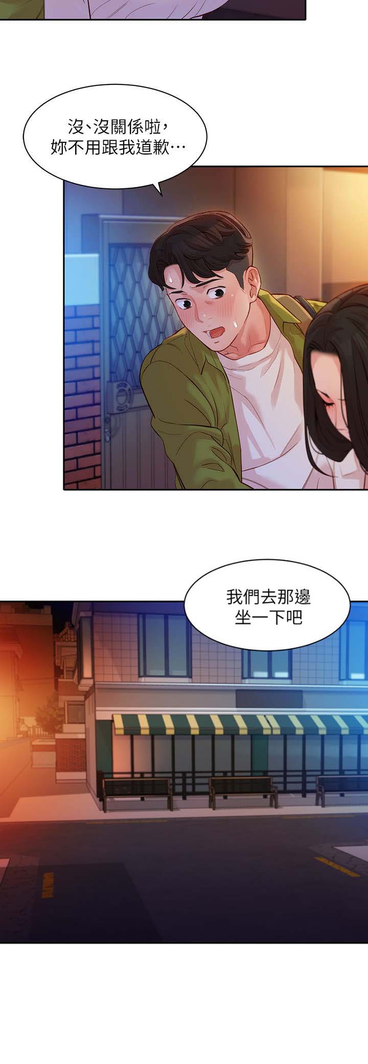 《女神摄影师》第38话 第6页
