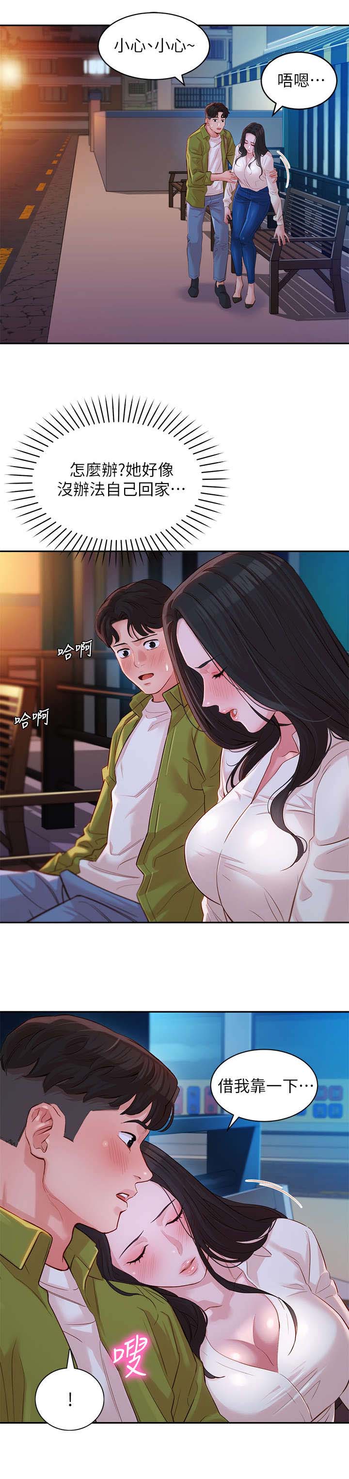 《女神摄影师》第38话 第7页