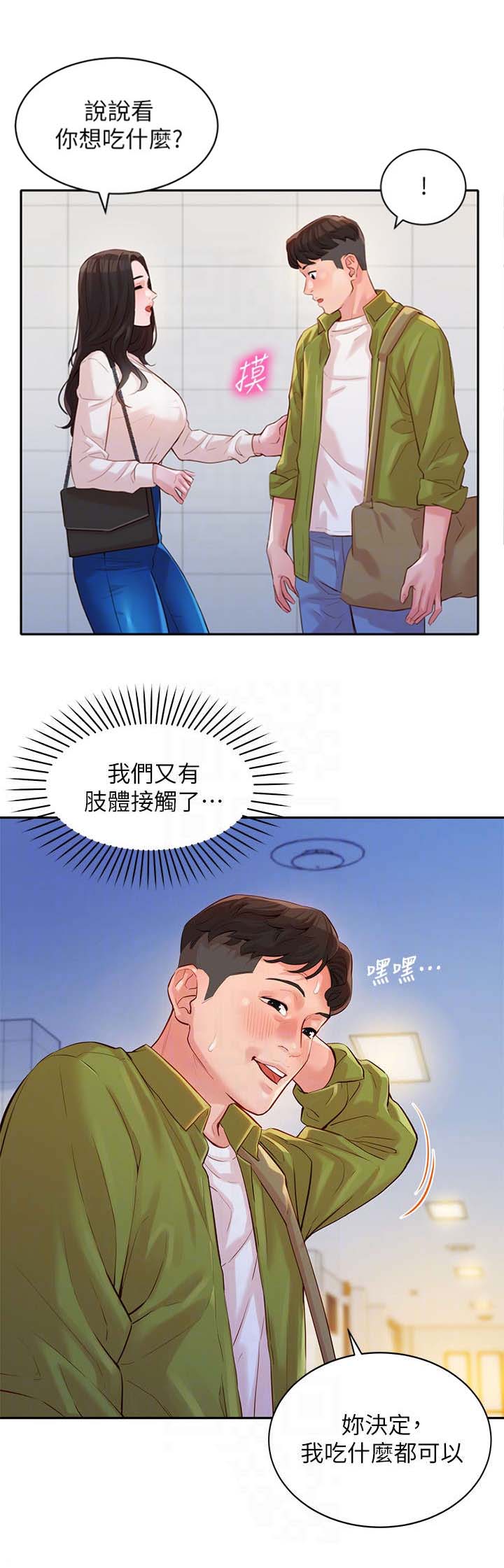《女神摄影师》第37话 第12页