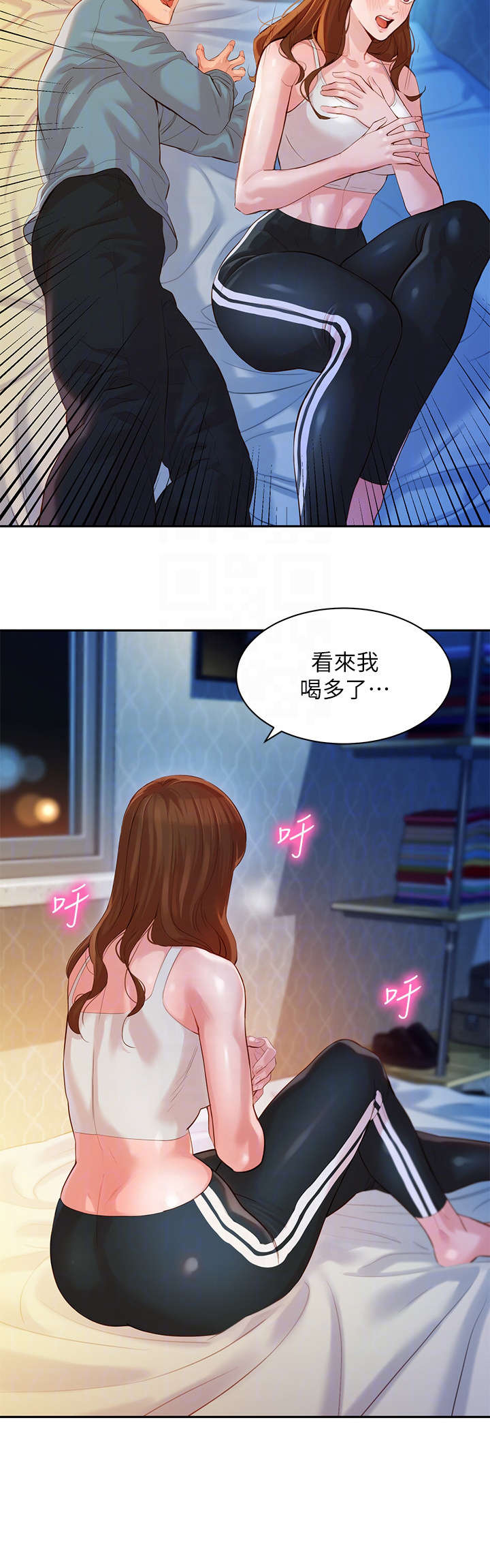 《女神摄影师》第37话 第2页