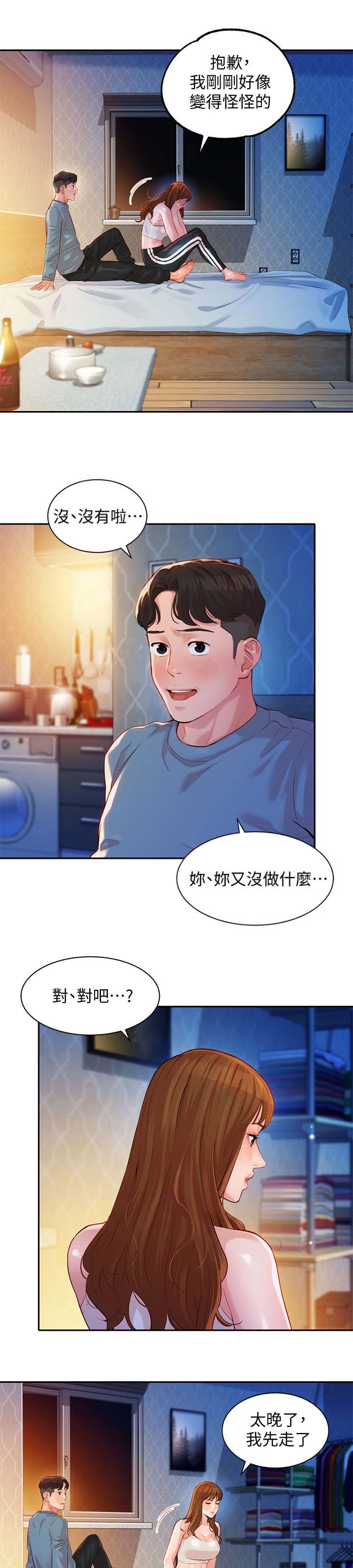 《女神摄影师》第37话 第3页