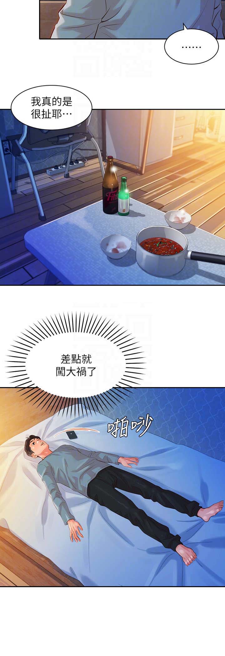 《女神摄影师》第37话 第6页