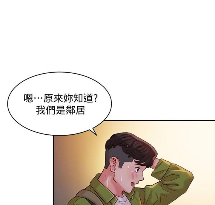 《女神摄影师》第39话 第15页