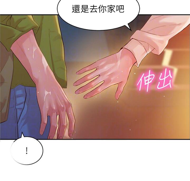 《女神摄影师》第39话 第20页