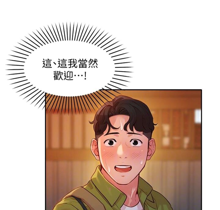 《女神摄影师》第39话 第23页