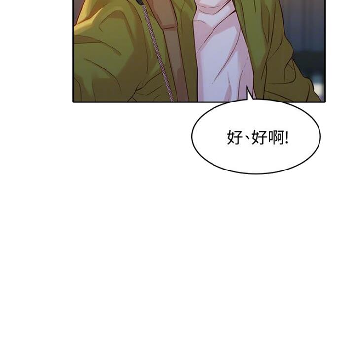 《女神摄影师》第39话 第24页