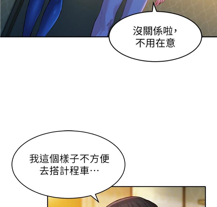 《女神摄影师》第39话 第29页