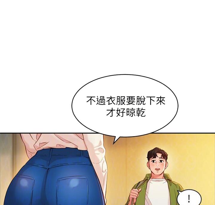 《女神摄影师》第39话 第32页