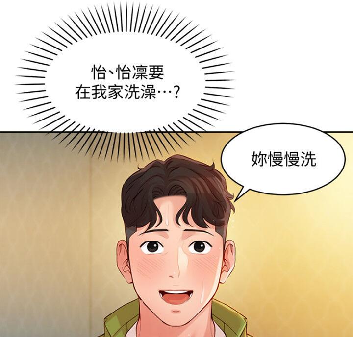 《女神摄影师》第39话 第36页